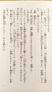 角川つばさ文庫　赤川次郎「三毛猫ホームズの探偵日記」本文2_[0]