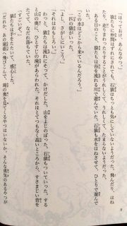 青い鳥文庫「西遊記」本文3_[0]
