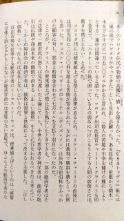 早川書房 マイケル・サンデル『これからの「正義」の話をしよう　いまを生き延びるための哲学』本文2_[0]