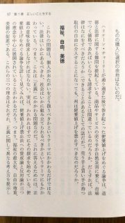 早川書房 マイケル・サンデル『これからの「正義」の話をしよう　いまを生き延びるための哲学』本文5_[0]