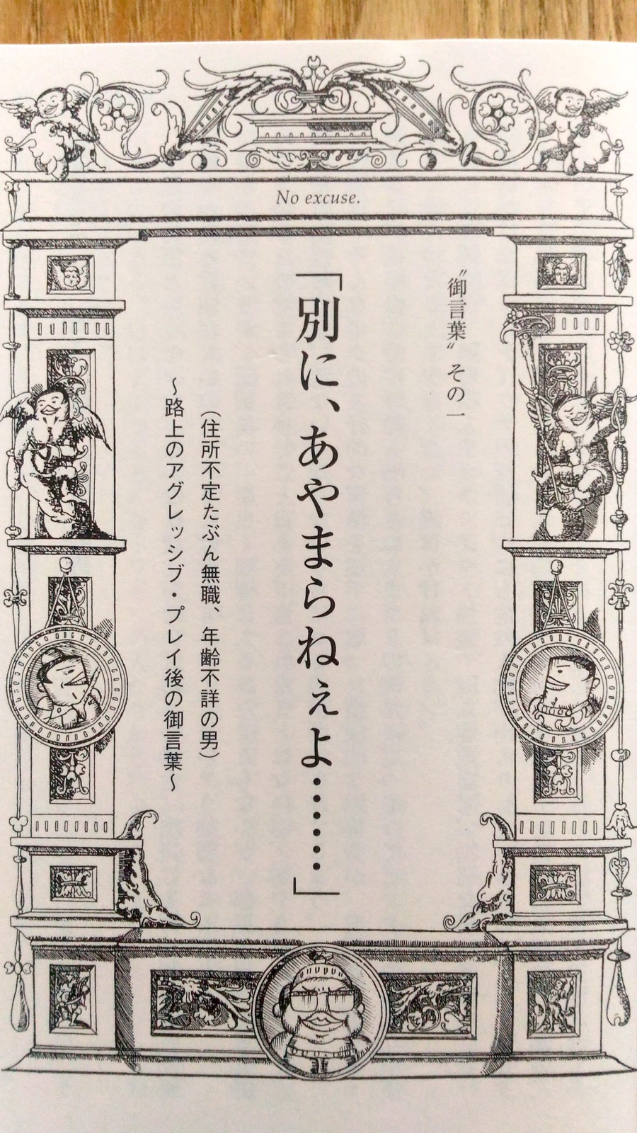 リリー フランキー 増量 誰も知らない名言集 イラスト入り よま せる 読ませる