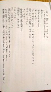 つばさ文庫　宗田　理「ぼくらの七日間戦争」本文3_[0]