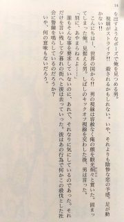 幻冬舎文庫 リリー・フランキー「増量・誰も知らない名言集　イラスト入り」本文4_[0]