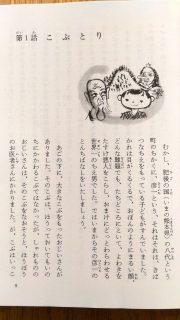 偕成社文庫「彦一とんちばなし」本文1_[0]
