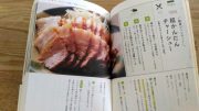 マガジンハウス　松浦達也「大人の肉ドリル」本文3　豚_超かんたんチャーシューのレシピ