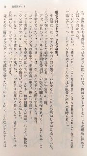 幻冬舎文庫 リリー・フランキー「増量・誰も知らない名言集　イラスト入り」本文2_[0]
