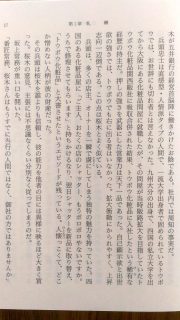 新潮文庫 嶋田賢三郎「巨額粉飾」本文5_[0]