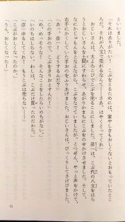 偕成社文庫「彦一とんちばなし」本文3_[0]