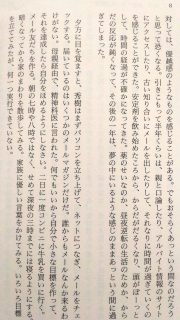 幻冬舎文庫 村上龍「最後の家族」　本文4_[0]