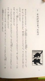 岡田　淳『放課後の時間割』本文1