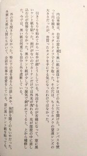 幻冬舎文庫 村上龍「最後の家族」　本文2_[0]