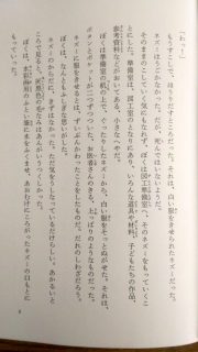 岡田　淳『放課後の時間割』本文2