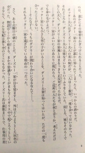 静山社ペガサス文庫　ハリー・ポッターと賢者の石1-1　本文2