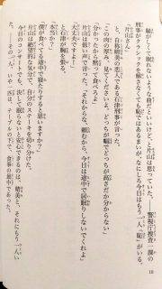 角川つばさ文庫　赤川次郎「三毛猫ホームズの探偵日記」本文5_[0]