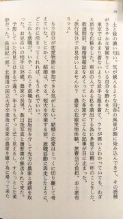 幻冬舎文庫 リリー・フランキー「ボロボロになった人へ」本文2_[0]
