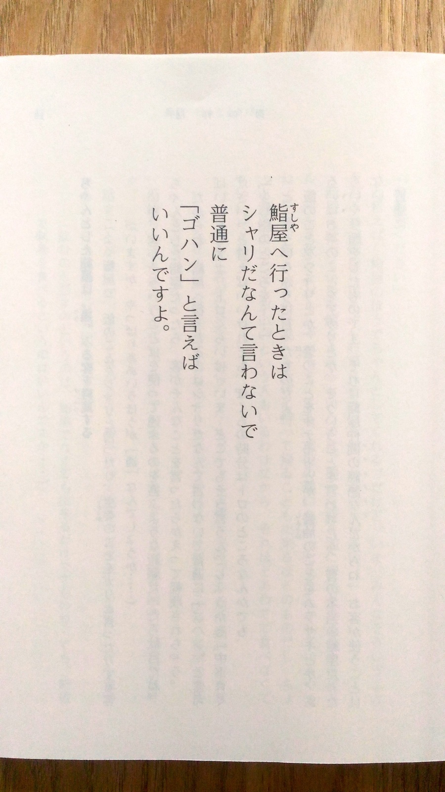 新潮文庫 池波正太郎「男の作法」1_[0]