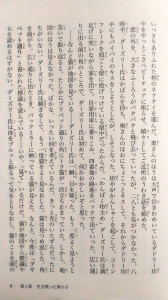 静山社ペガサス文庫　ハリー・ポッターと賢者の石1-1　本文3