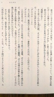 河出文庫 リリー・フランキー「美女と野球」本文3_[0]