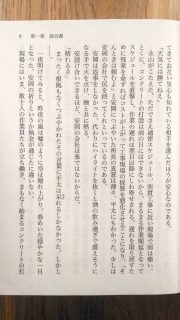 講談社文庫 池井戸潤「鉄の骨」本文3_[0]