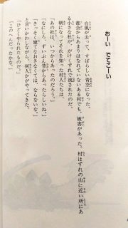 講談社青い鳥文庫　星新一「おーい　でてこーい　ショートショート傑作選」本文1_[0]