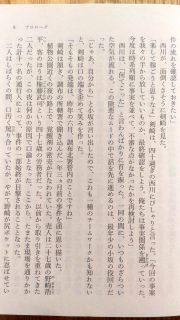 角川文庫 高野和明「グレイヴディッガー」本文3_[0]