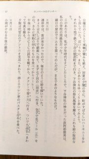 新潮文庫 池波正太郎「池波正太郎の銀座日記〔全〕」5_[0]