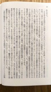 講談社文庫　村上春樹　アンダーグランウンド　本文8_[0]