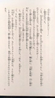 角川つばさ文庫　赤川次郎「三毛猫ホームズの探偵日記」本文4_[0]