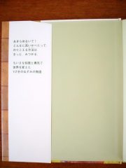 どうするティリー? 表紙裏