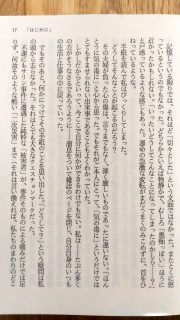 講談社文庫　村上春樹　アンダーグランウンド　本文3_[0]