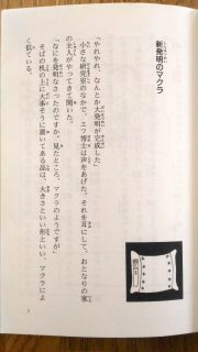 フォア文庫　星新一「きまぐれロボット」本文1_[0]