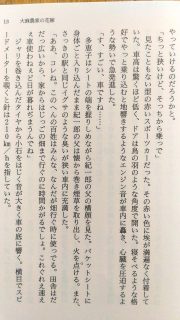 幻冬舎文庫 リリー・フランキー「ボロボロになった人へ」本文5_[0]