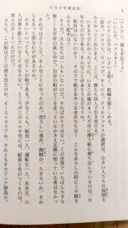 新潮文庫 ヴェルヌ「十五少年漂流記」波多野完治／訳　本文4_[0]