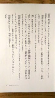 モーリス・ルブラン『10分で読める　世界一の怪盗ルパン』本文3_[0]