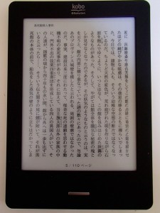 黒死館殺人事件端切れ_[0]