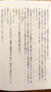 講談社文庫 池井戸潤「果つる底なき」本文2_[0]