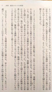 幻冬舎文庫 村上龍「最後の家族」　本文3_[0]