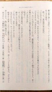 新潮文庫 池波正太郎「池波正太郎の銀座日記〔全〕」3_[0]