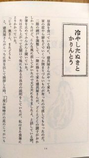 文春文庫　安野モヨコ「くいいじ」本文1_[0]