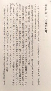 幻冬舎文庫 リリー・フランキー「増量・誰も知らない名言集　イラスト入り」本文1_[0]