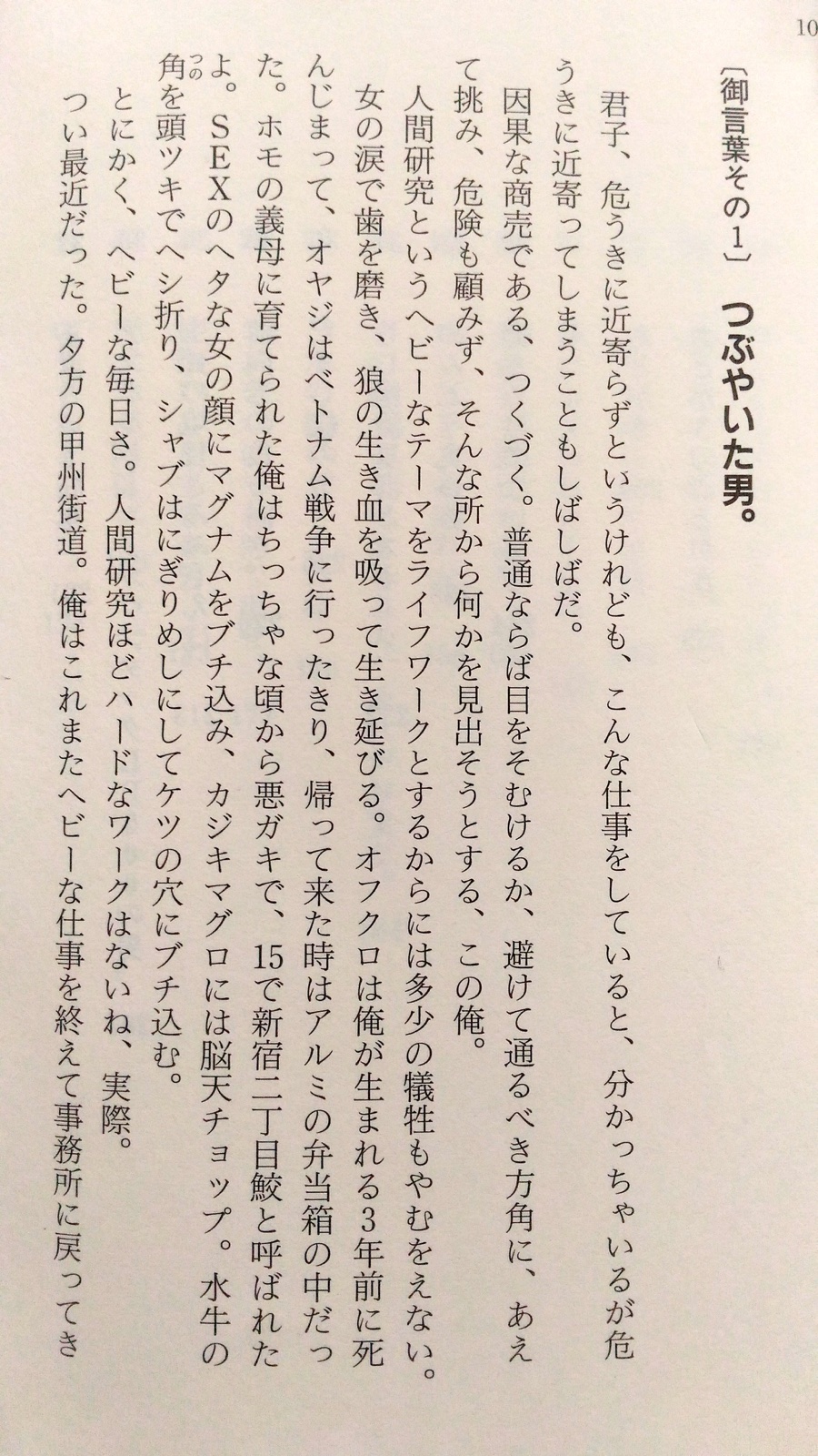 リリー フランキー 増量 誰も知らない名言集 イラスト入り よま せる 読ませる