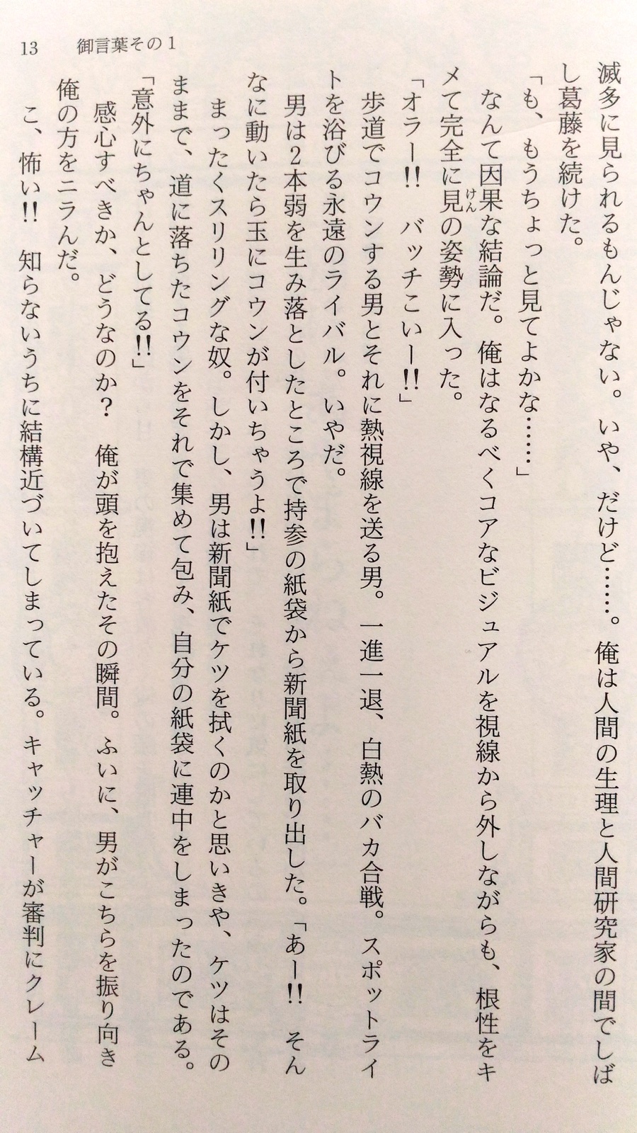 リリー フランキー 増量 誰も知らない名言集 イラスト入り よま せる 読ませる