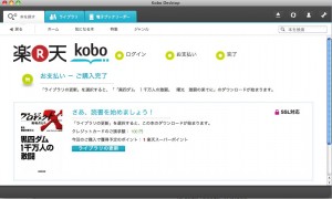 プロジェクトX電子書籍購入