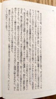 講談社文庫　村上春樹　アンダーグランウンド　本文2_[0]