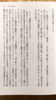 講談社文庫　村上春樹　アンダーグランウンド　本文7_[0]
