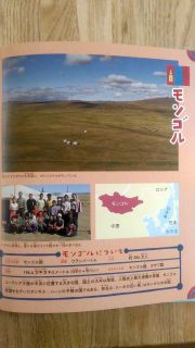 文　中山 茂大 写真　阪口 克『世界中からいただきます！』本文1_[0]_[0]