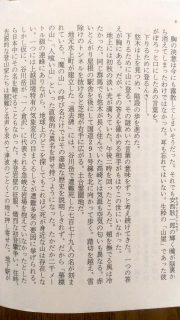 文春文庫 横山秀夫「クライマーズ・ハイ」本文2_[0]
