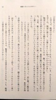 新潮文庫 池波正太郎「男の作法」3_[0]
