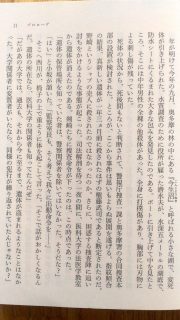 角川文庫 高野和明「グレイヴディッガー」本文5_[0]