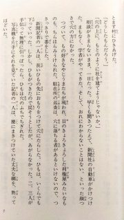講談社青い鳥文庫　星新一「おーい　でてこーい　ショートショート傑作選」本文3_[0]